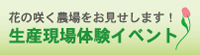 ���Y����̌��C�x���g