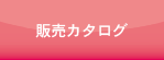 �̔����i